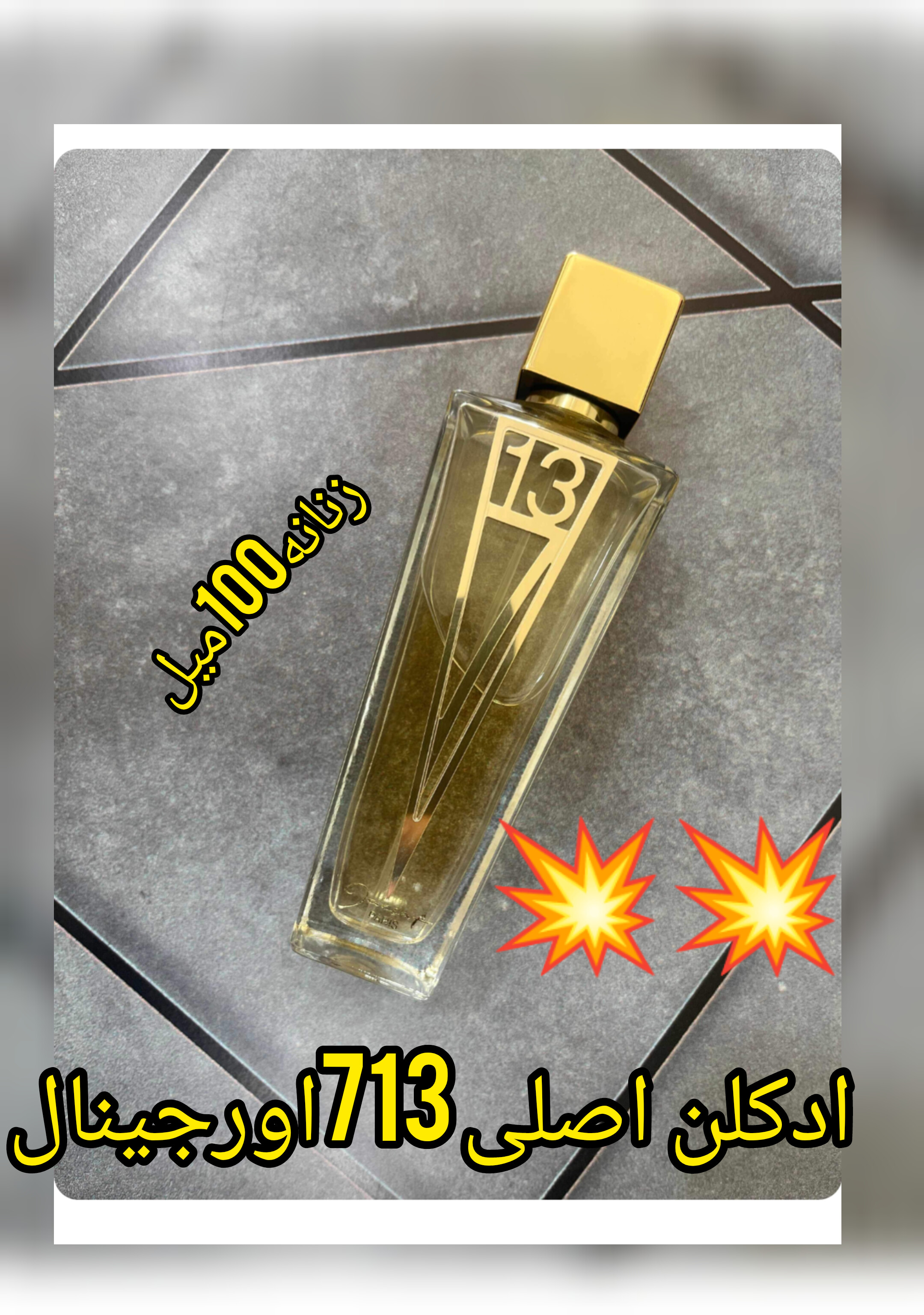 ادکلن زنانه713ژکساف حجم 100میل اورجینال