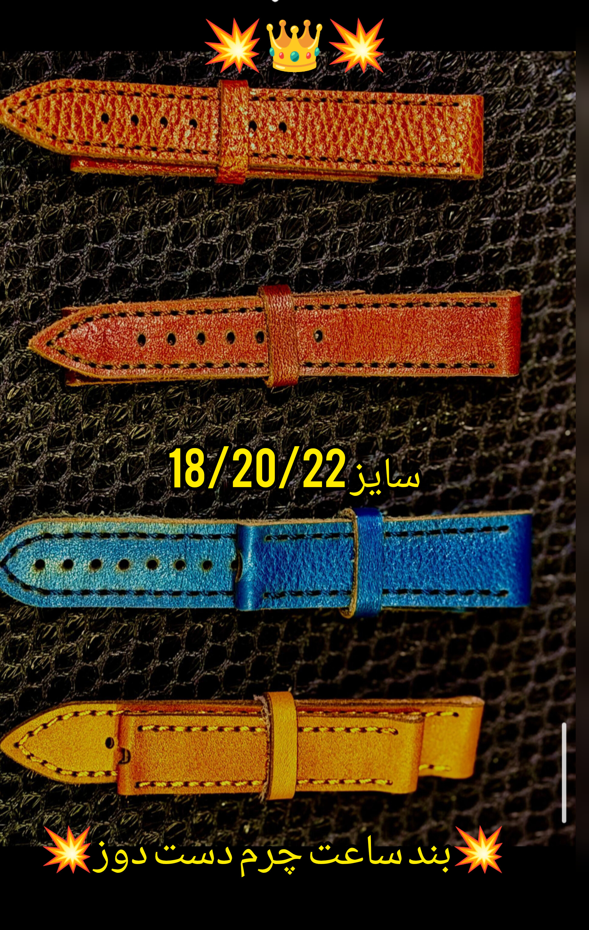 بند ساعت چرم خالص دست دوز (سایز۱۸/۲۰/۲۲)