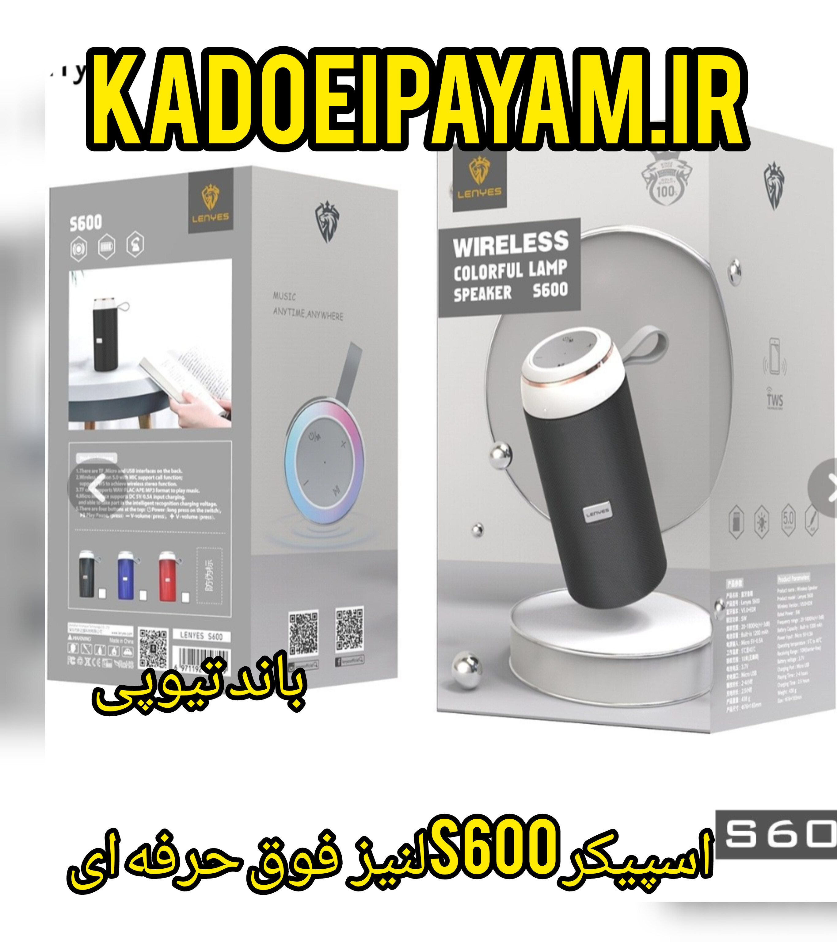 اسپیکر لنیز s600