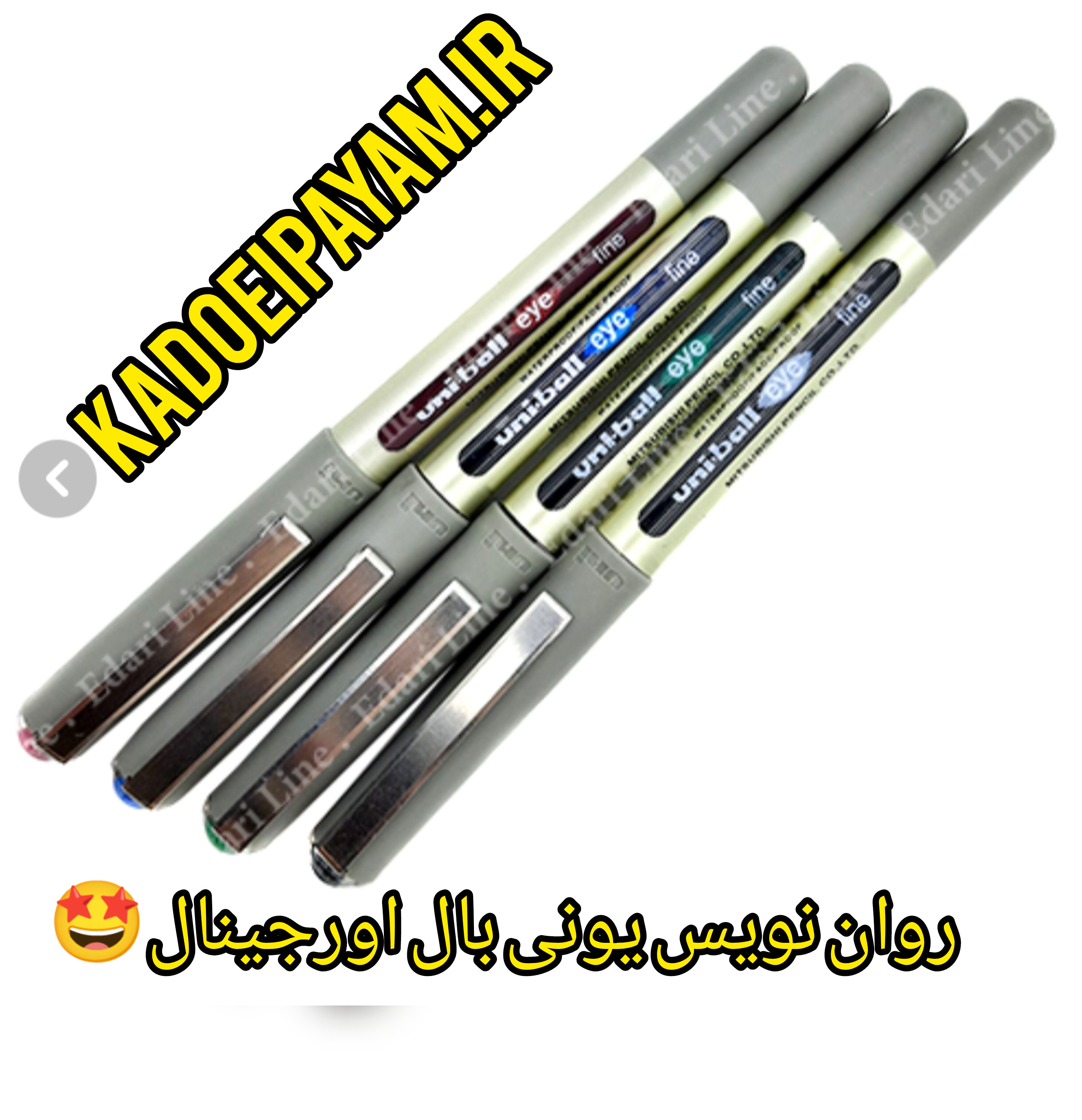 روان نویس یونی بال اورجینال
