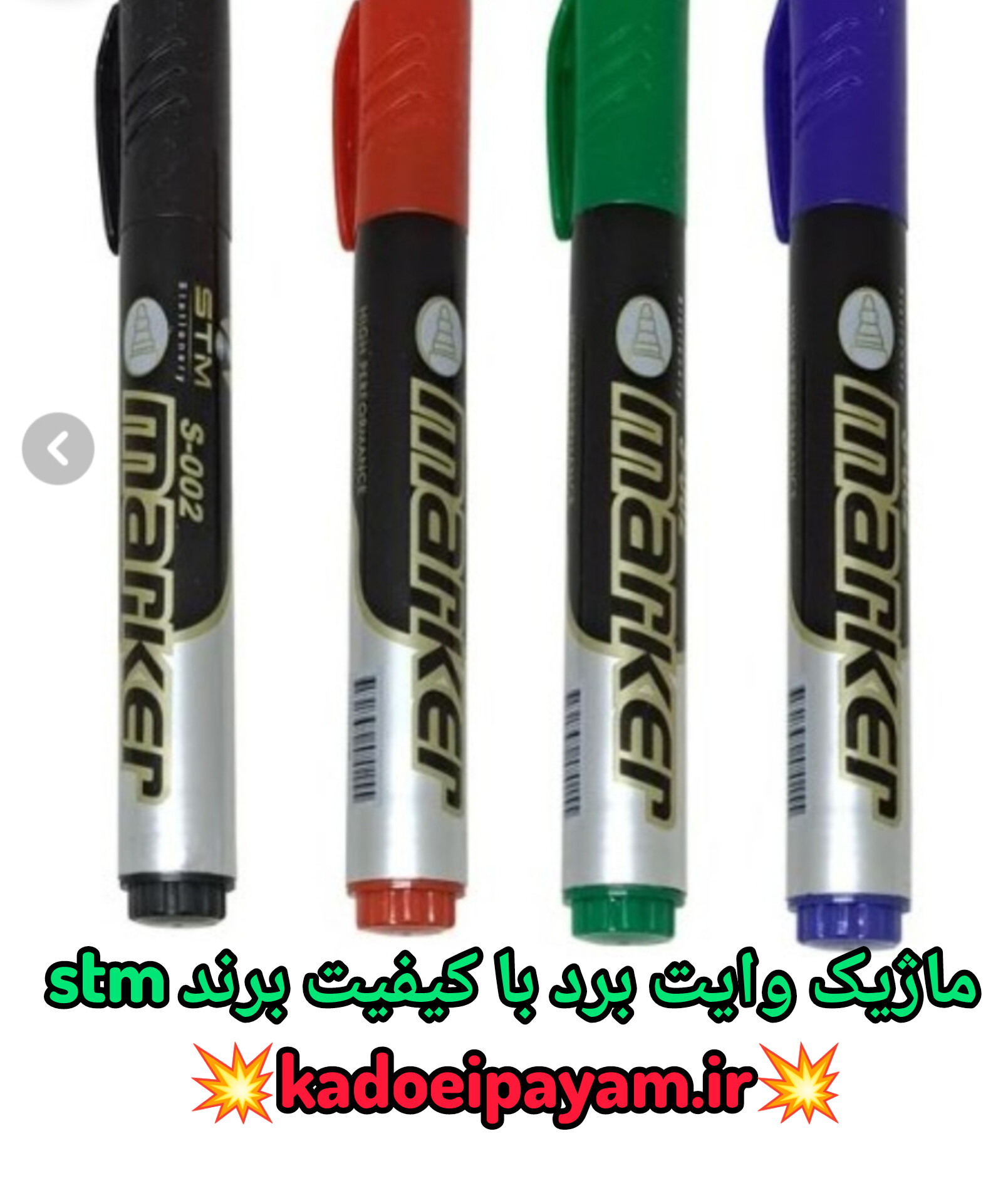 ماژیک وایتبردstmاورجینال